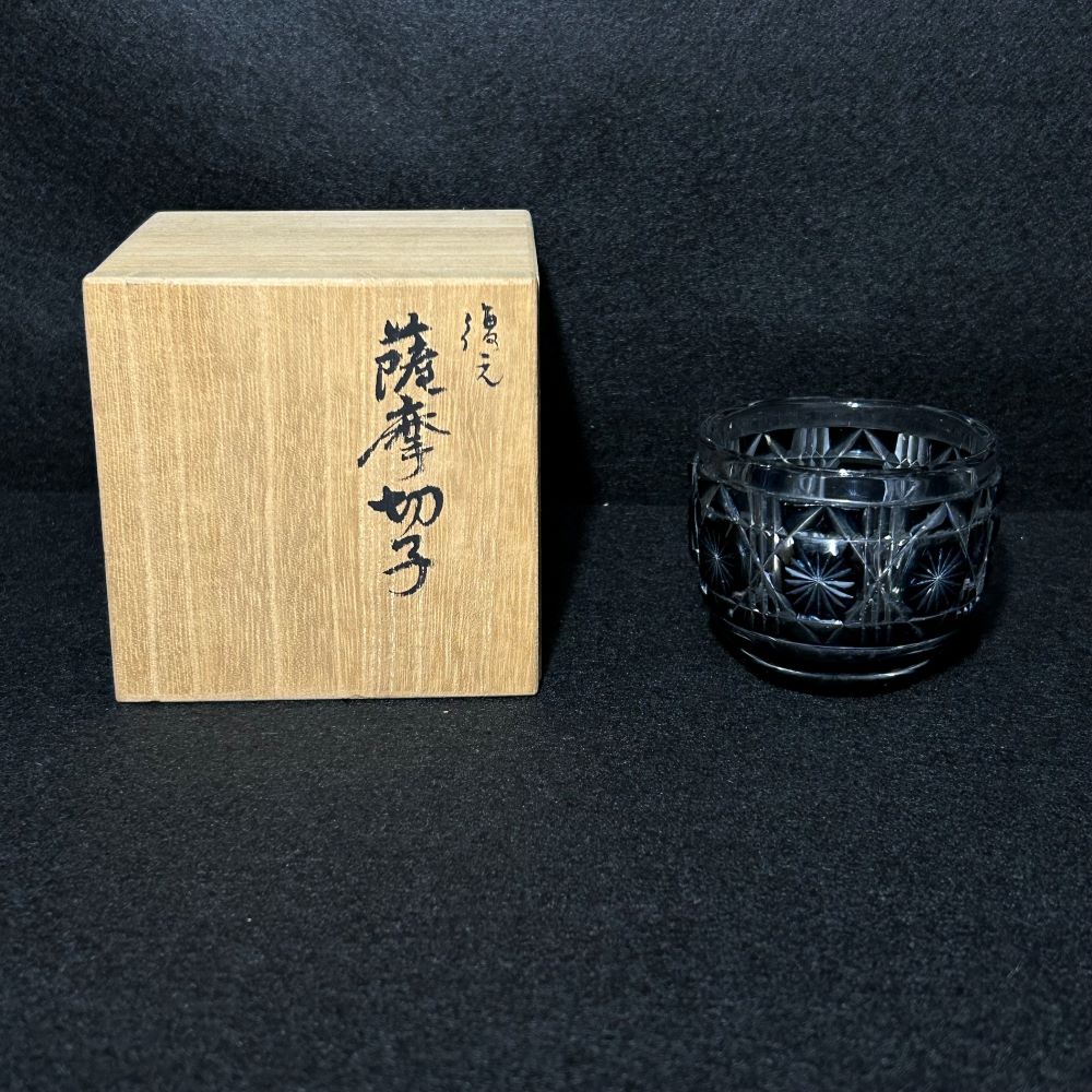 尚古集成館監修-薩摩切子　切子猪口